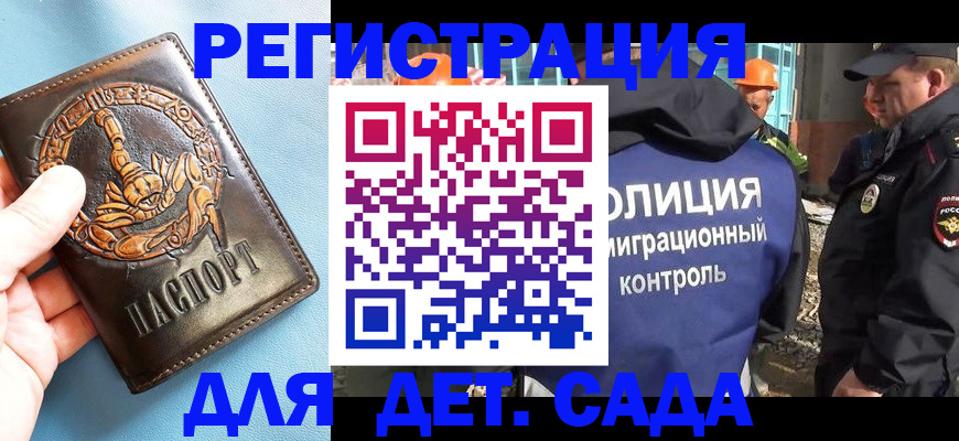 прописка в квартире в Белой Калитве