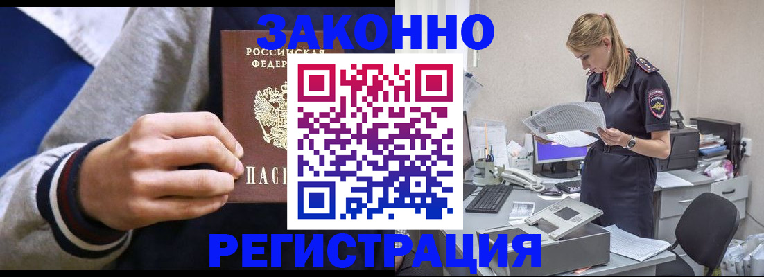 прописка иностранных граждан в Белой Калитве