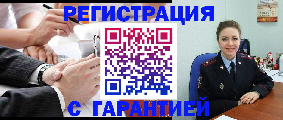 прописка 2025 в Белой Калитве